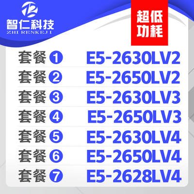 至强CPU2650LV32630LV3