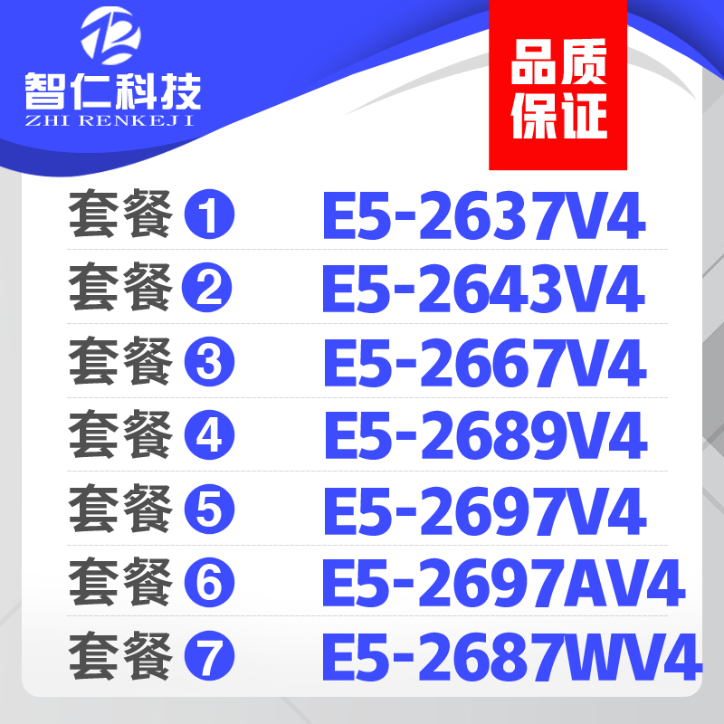 Intel至强CPU2687Wv4E5-2699V4
