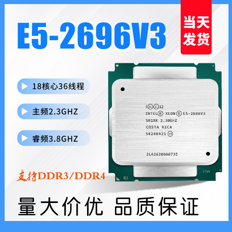 至强E52696V3多核多线多开CPU