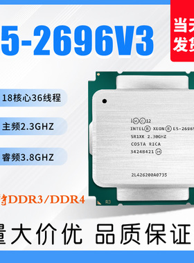Intel至强 E5 2696V3 CPU 有 E5-2686V4 E5-2676V4 2682V4 2666v3