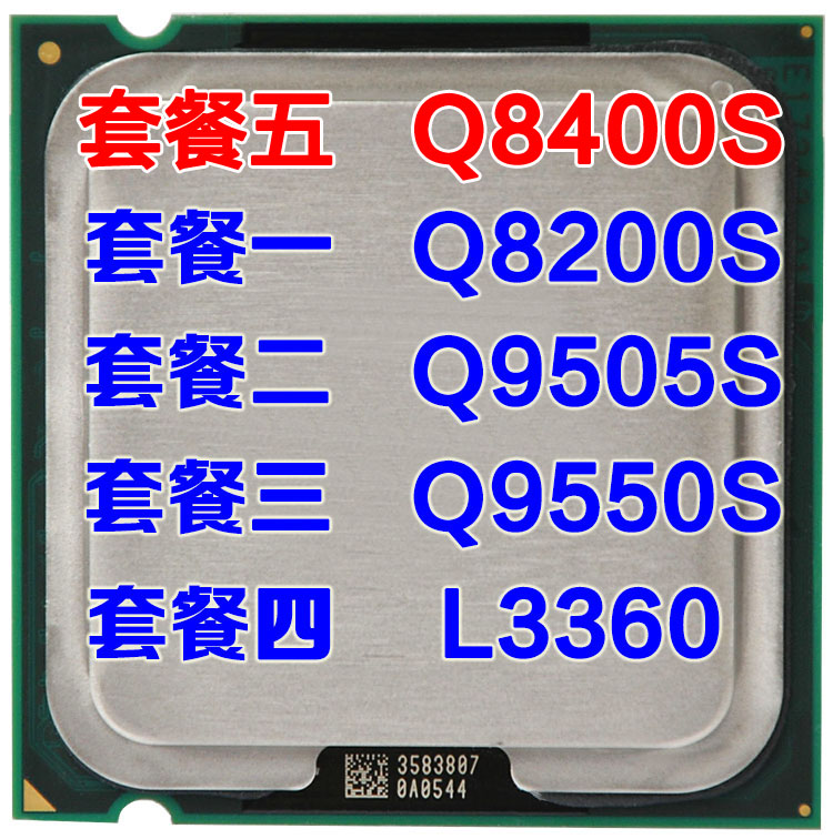 Intel 至強L3360 CPU 有Q8200S Q9505S Q9550S q8400S 四核CPU