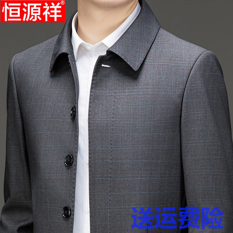 2025春秋季新款恒源祥羊毛夹克男男士商务休闲中年爸爸装高档外套