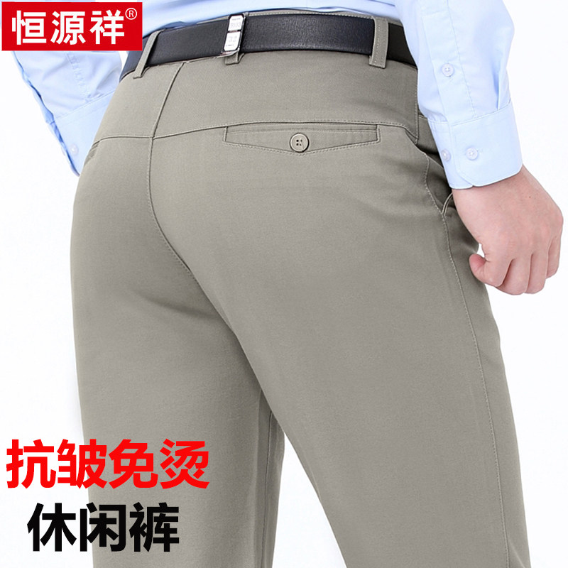 恒源祥秋冬厚款纯棉休闲裤男中老年商务直筒宽松爸爸装长裤子免烫