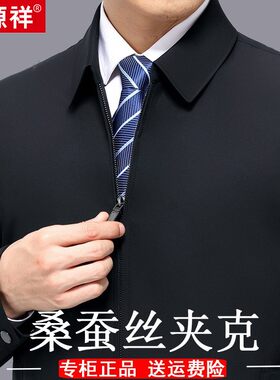 恒源祥翻领春秋夹克男宽松大码
