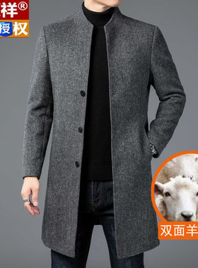 恒源祥双面羊毛毛呢大衣中青年男中长款立领冬季新款羊绒风衣外套