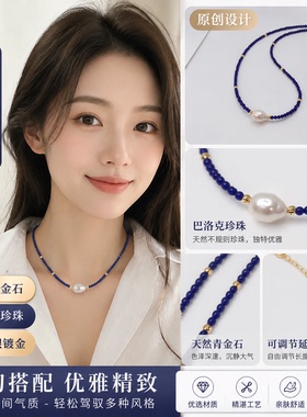 青金石巴洛克珍珠复古显白锁骨链