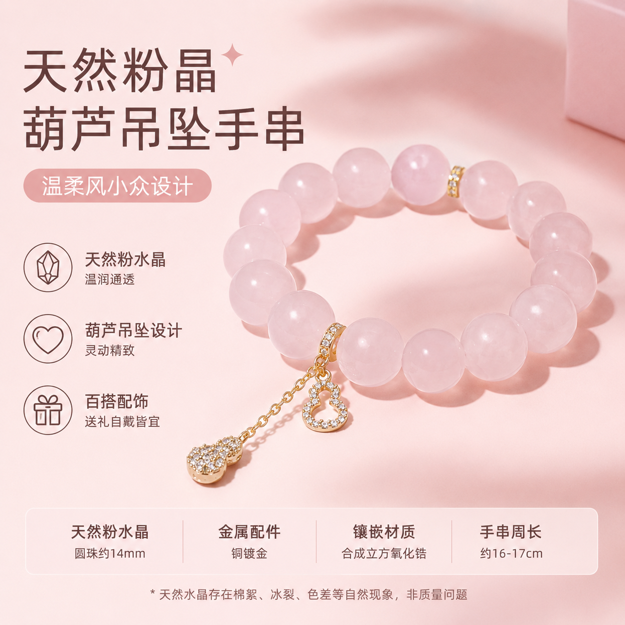 天然粉晶手串三合葫芦转运镶钻