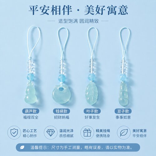 海蓝宝原石转运手机链简约