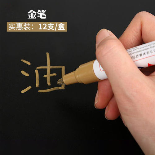 花束包装金笔 写金色字写条幅 婚庆喜庆工具用品花店用品 DIY制作