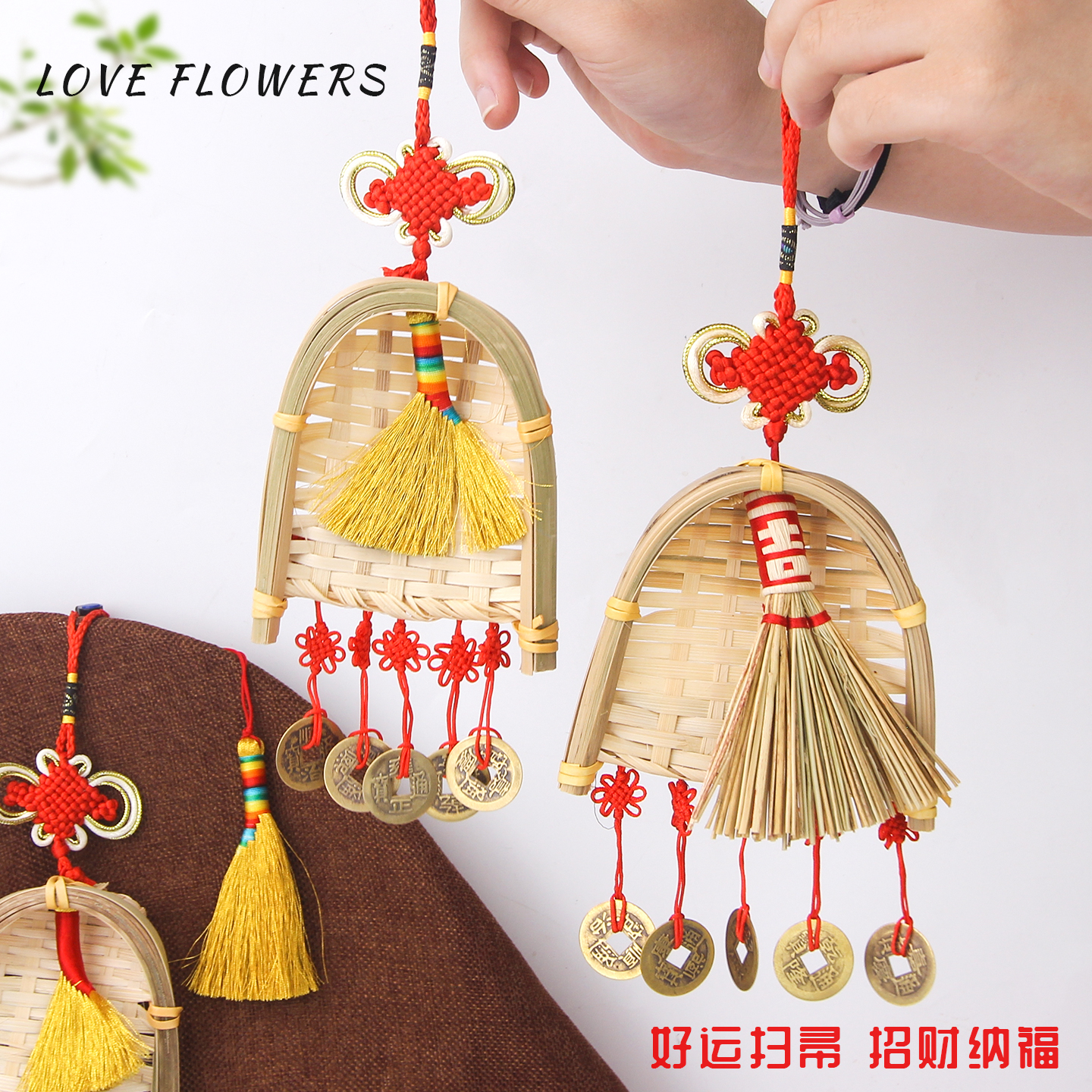 爱丽丝迷你扫帚簸箕中秋春节挂件