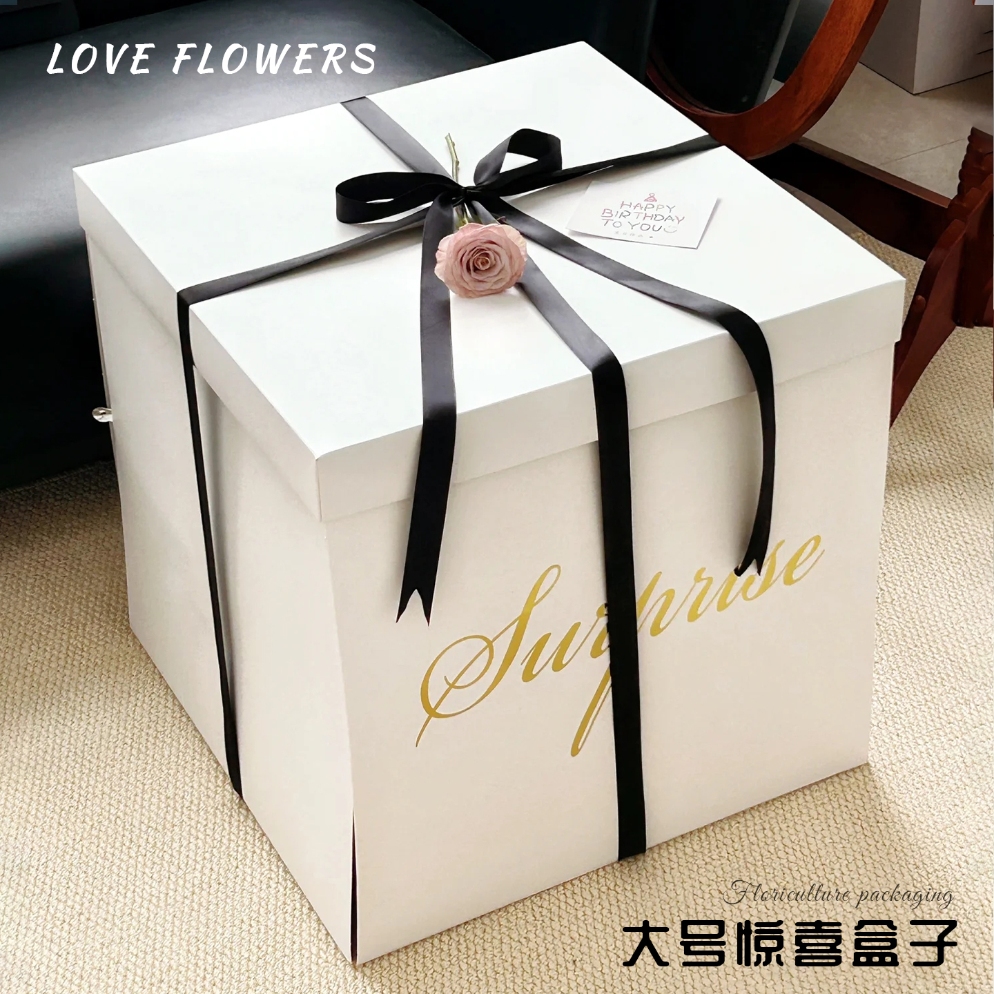 爱丽丝 生日数字惊喜盒子求婚告白气球鲜花爆炸大礼盒花束包装盒