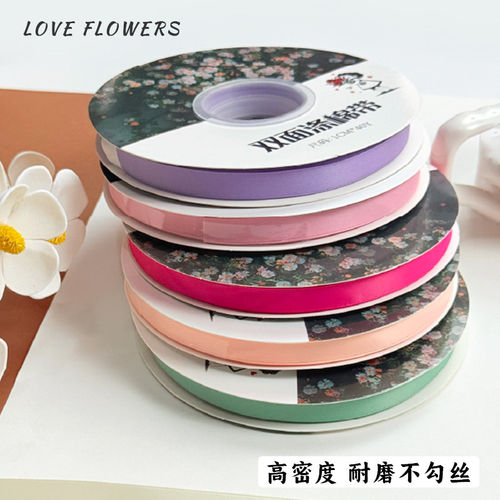 爱丽丝双面柔光1cm涤棉包装丝带