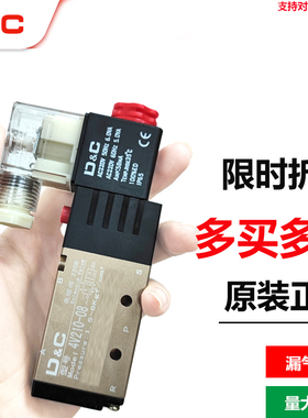 DC上德气动电磁阀4v210-08换向阀ac220气阀电阀控制阀