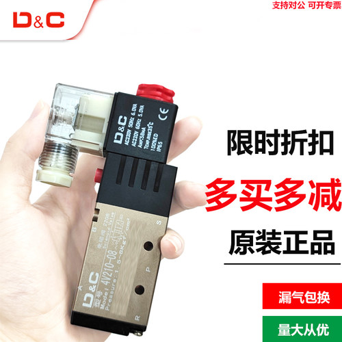 DC4V210-08气动电磁阀铝