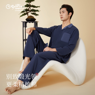 金利来纯棉睡衣男款2025年秋季新款品牌男士家居服长袖睡裤两件套