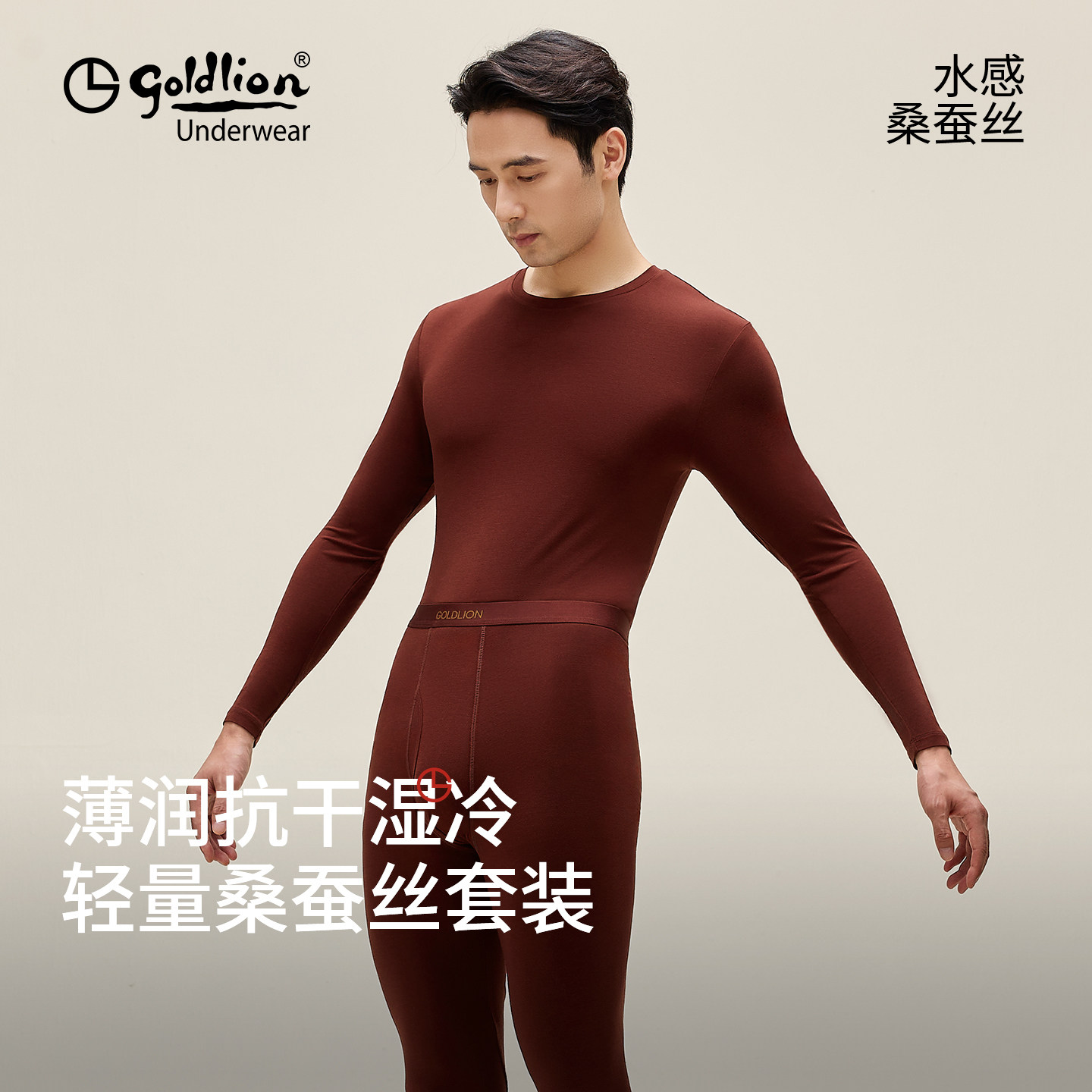 金利来男士保暖内衣2026年新款秋衣秋裤套装男款保暖打底衫两件套