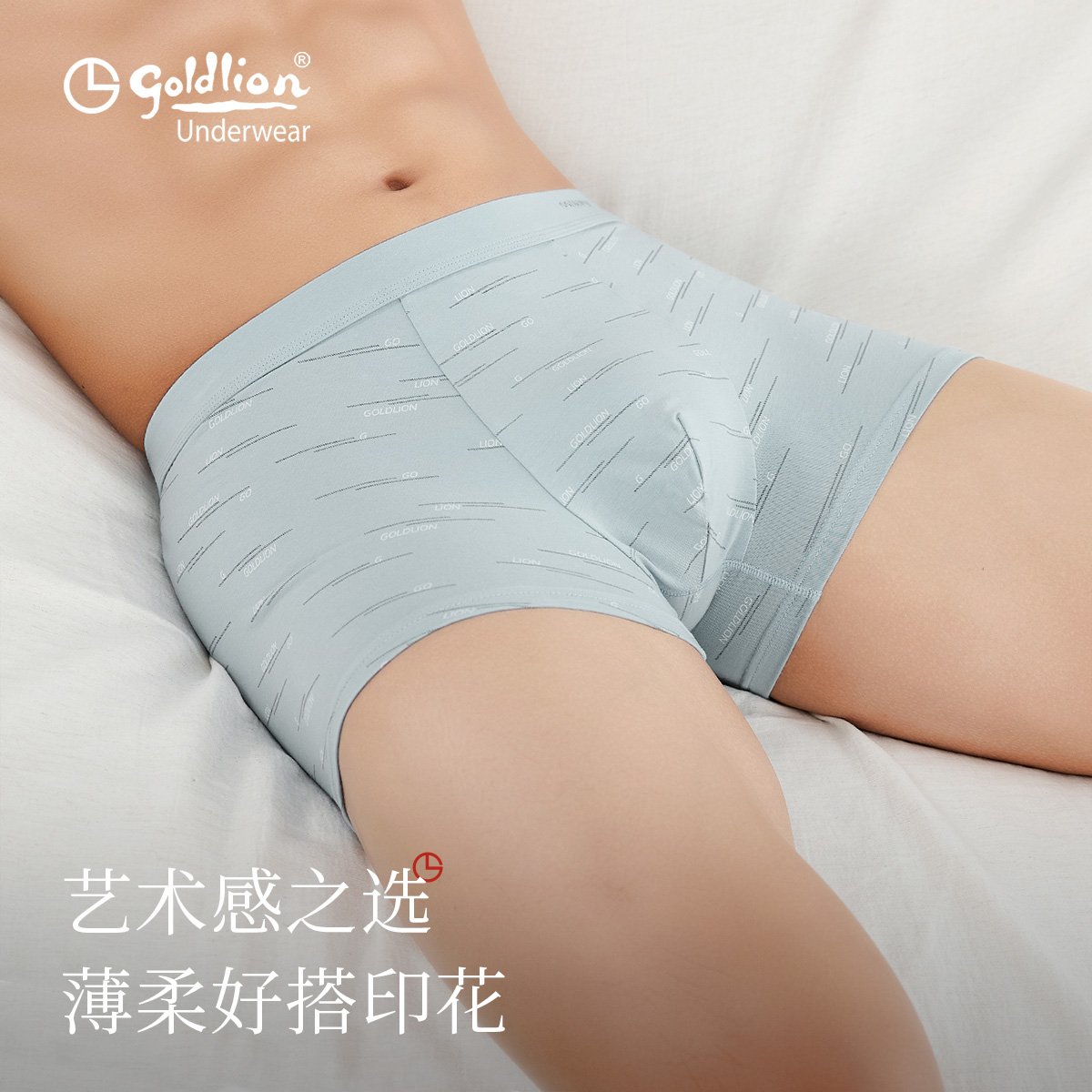 金利来男士内裤印花式抑菌薄款透气平角短裤四角裤2025新款