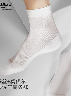 金利来袜子男士莫代尔桑蚕丝中筒袜夏季薄款吸汗黑白色男士商务袜