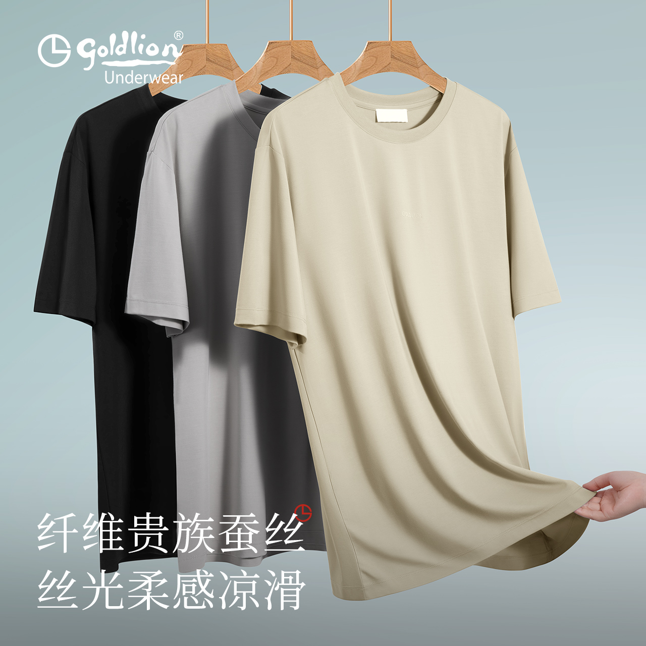 金利来男士T恤含桑蚕丝夏季上衣