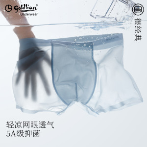 金利来冰丝男士内裤夏季薄款男生纯棉裆抗菌透气四角裤头平角短裤