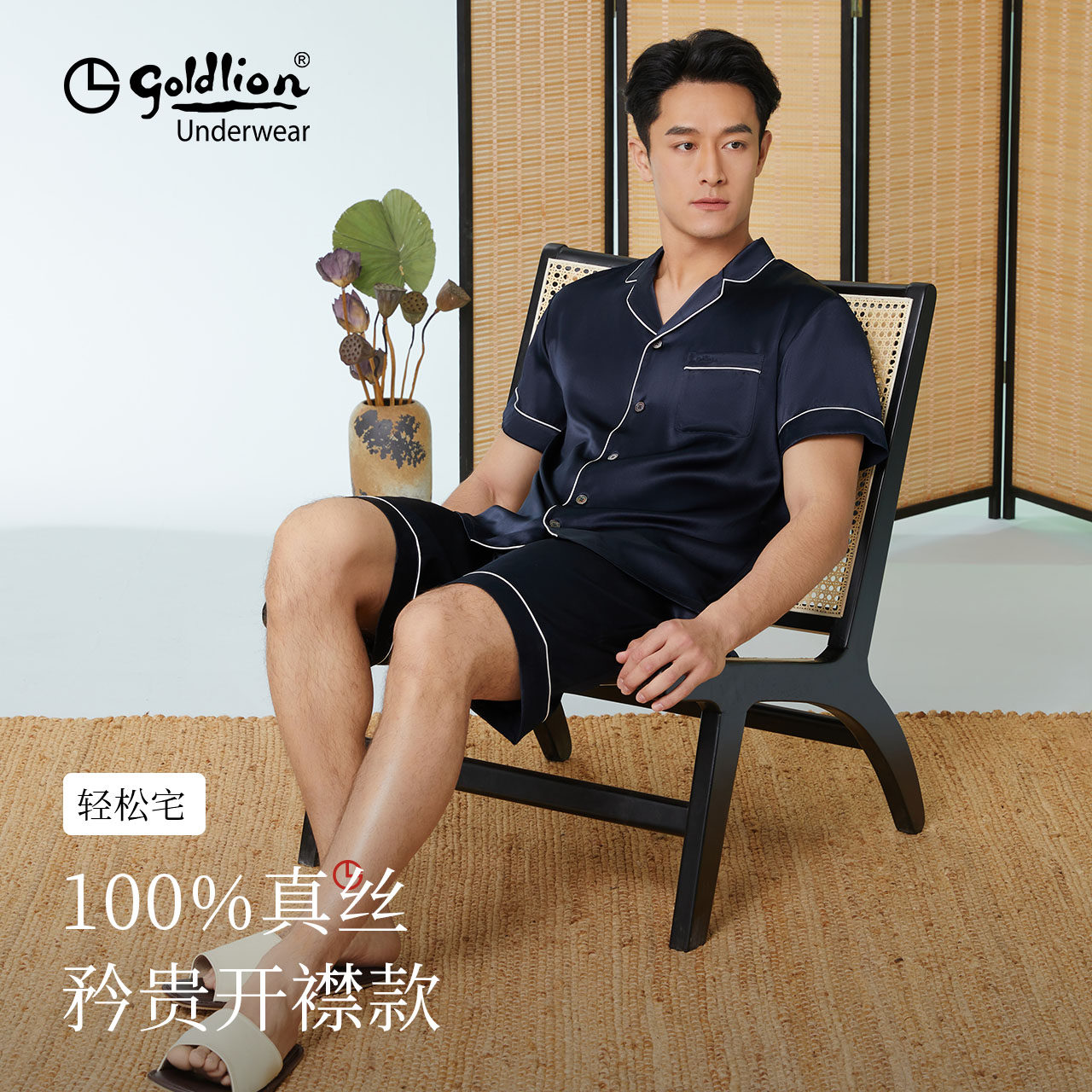金利来真丝睡衣男士2026年新款100%桑蚕丝短袖短裤高级家居服套装