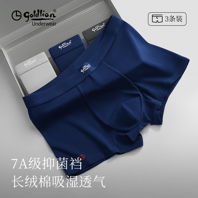 金利来男士内裤透气抑菌四角短裤