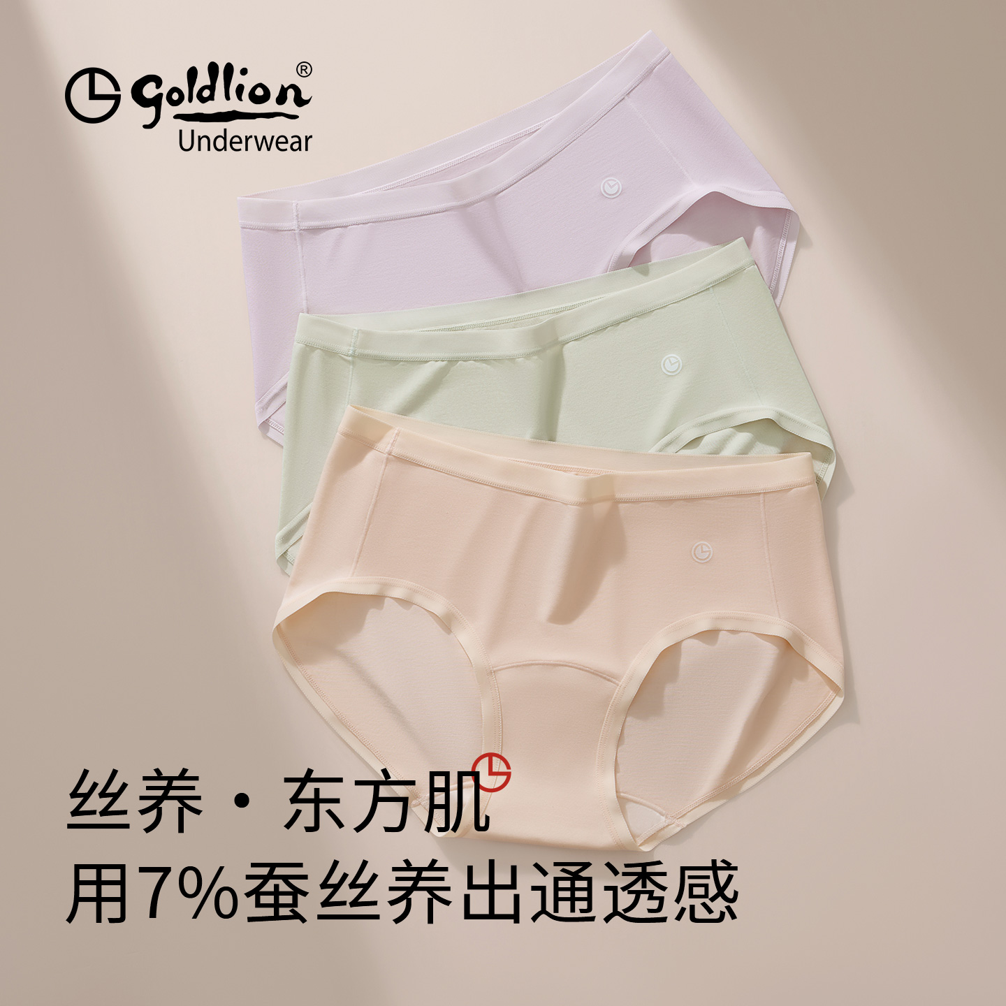 金利来内裤女款2025新款高腰包臀遮小肚子女士含桑蚕丝三角内裤