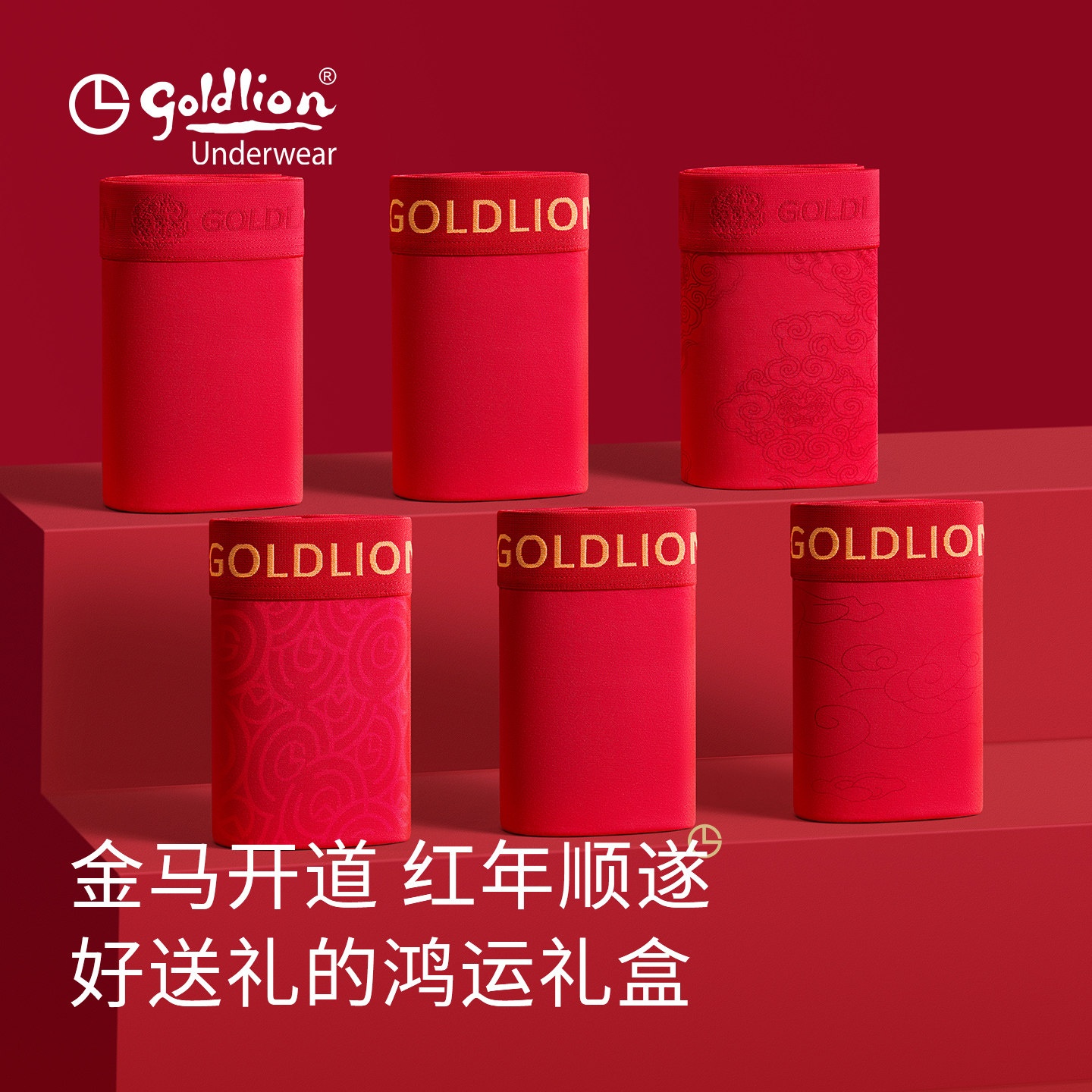 金利来本命年男士内裤马年大红色平角裤四角纯棉袜子结婚礼盒装,女士内衣/男士内衣/家居服,男平角内裤,淘宝优惠券,粉丝福利购,淘宝优惠卷