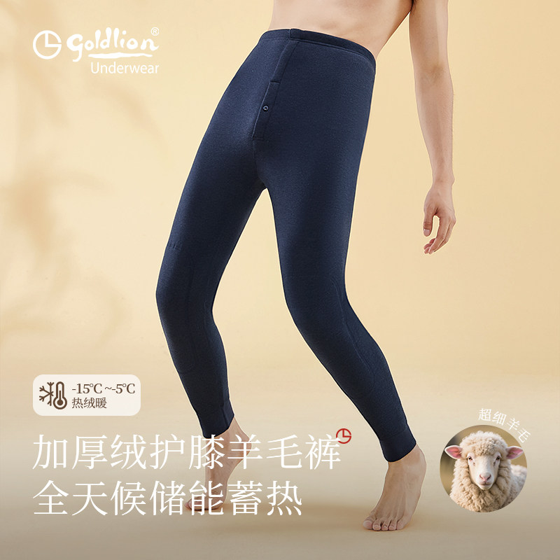 金利来男士保暖裤2025年新款冬季加绒加厚带护膝单裤男款棉毛裤,女士内衣/男士内衣/家居服,保暖裤,淘宝优惠券,粉丝福利购,淘宝优惠卷