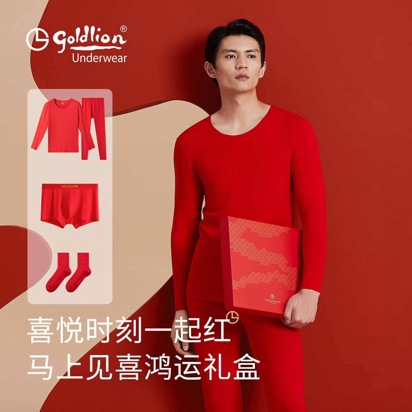 金利来本命年红色秋衣秋裤保暖内衣套装男士女龙年秋冬情侣结婚,女士内衣/男士内衣/家居服,保暖套装,淘宝优惠券,粉丝福利购,淘宝优惠卷