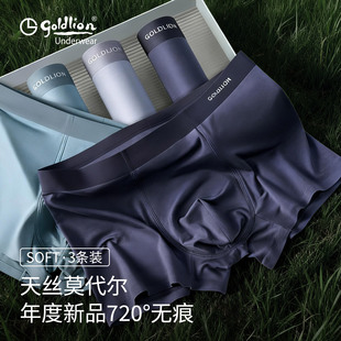 内裤 平角短裤 2026新款 莫代尔柔舒高档男款 头 品牌正品 金利来男士