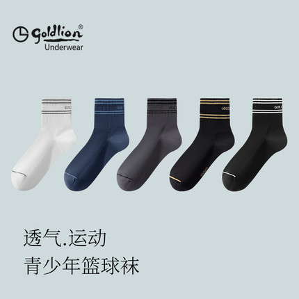 【顺】金利来青少年男袜女袜透气7A抗菌袜潮流休闲运动中筒袜