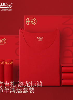金利来红色本命年保暖套装内衣秋冬男士女属马年衣服秋衣秋裤新款