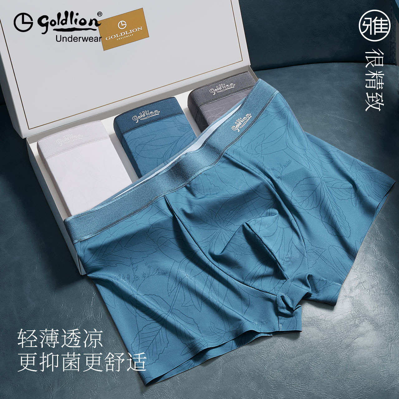 金利来超薄款抑菌冰丝裤