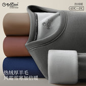 男款 金利来保暖内衣男士 秋衣秋裤 加厚加绒冬季 德绒蓄热棉羊毛 套装