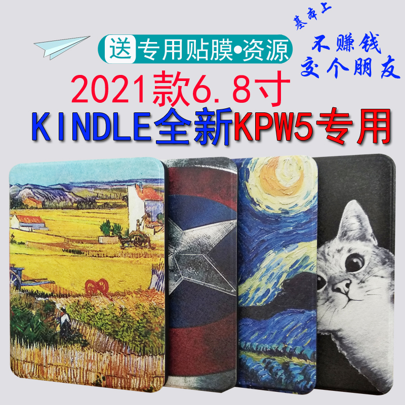kpw5保护套经典版软壳皮套休眠