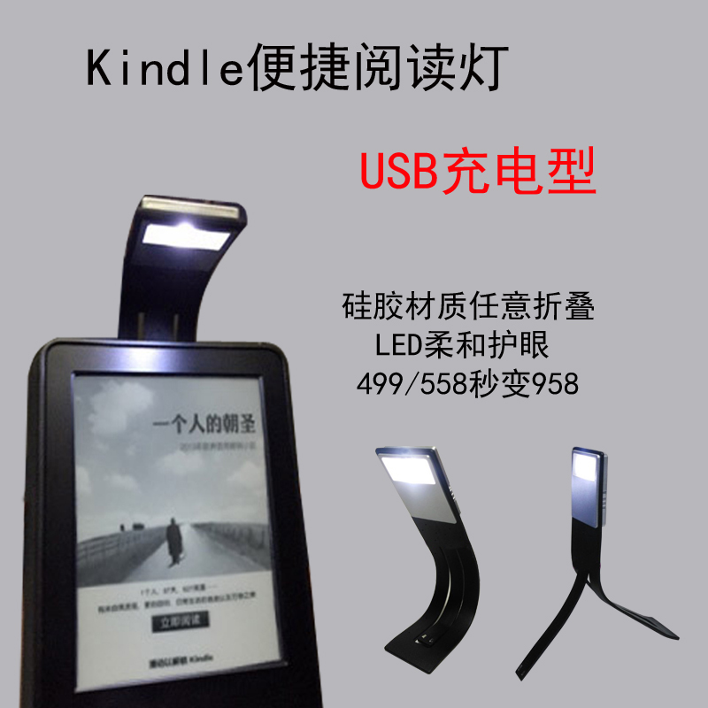 Lampe USB - Ref 376003 Image 1