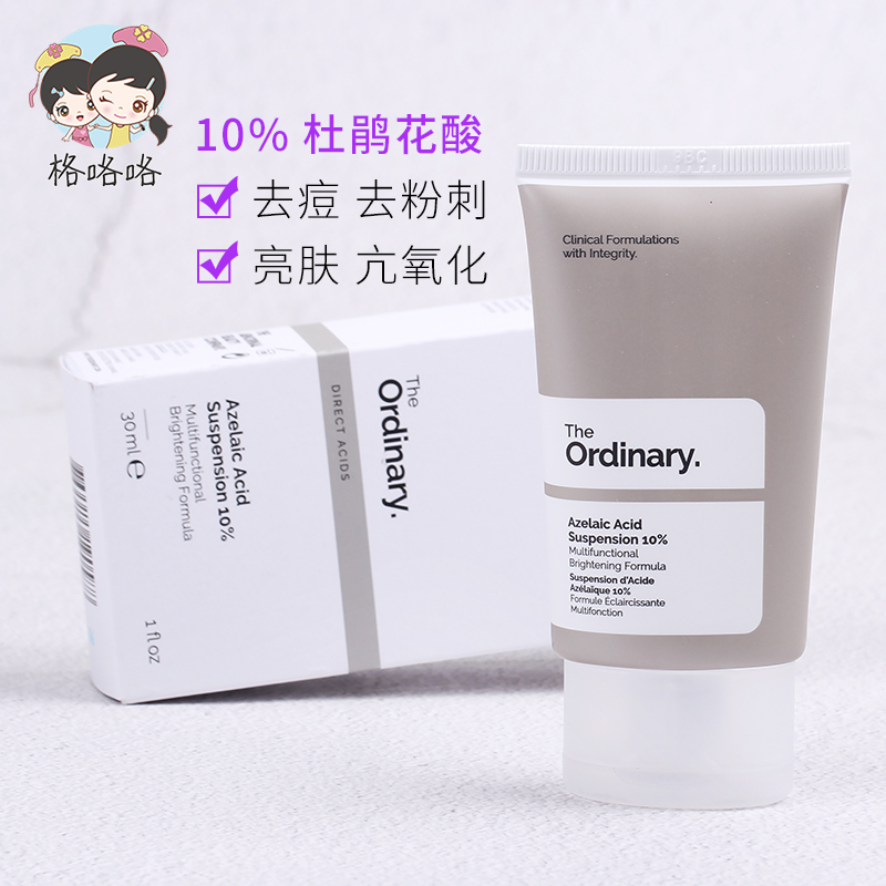 The Ordinary10%¶Å¾é»¨ËáÐüÒº¾«»ª µ»¯¶»Ó¡È¥·Û´Ì±Õ¿ÚÁÁ·ô¿¹Ñõ»¯