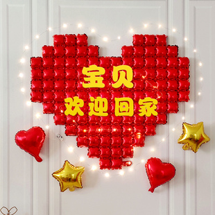欢迎回家爱心气球装饰老公儿子退伍退休留学探亲回家仪式拉旗布置