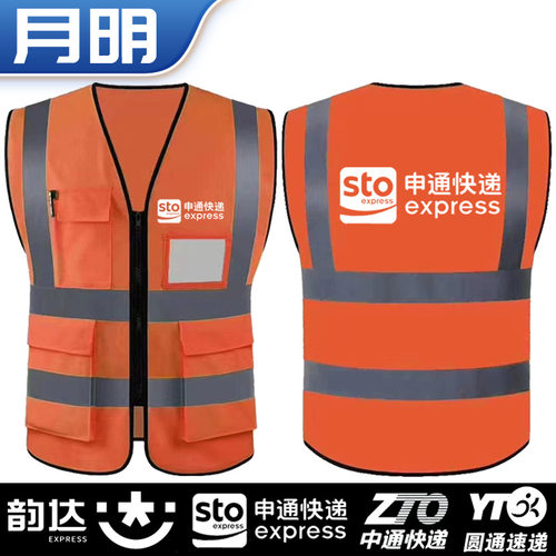 快递工作服反光安全背心马甲定制