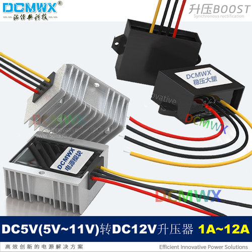 5V6V7V8V9V10V11升12V转换器3A5A8A10功率DC直流车载电源变压模块