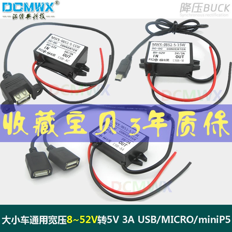 12伏电瓶转5v手机双usb充电器通用12v-24v变降压快充车载电源模块