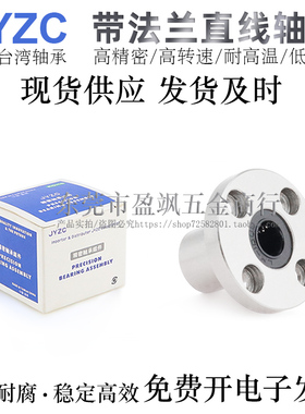 圆法兰直线轴承E-LBF/LBFM6/8/10/12/13UU轴承钢