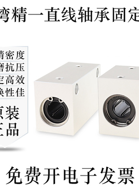 台湾精一直线轴承固定座滑块LHSS4/5/6/8/10/12/13/16/20/25/30
