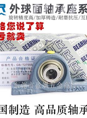 日本外球面滚珠轴承座PDRCP12/15/17/20/25/30