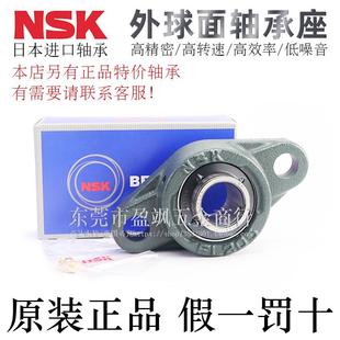 213 218 怡合达NSK日本进口带座轴承E 212 216 217 215 BDU 214