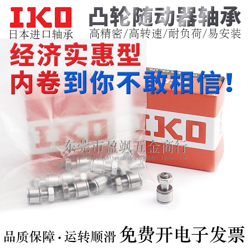 高精密微型凸轮随动器轴承