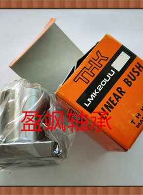 日本原装正品THK品牌SL20UU
