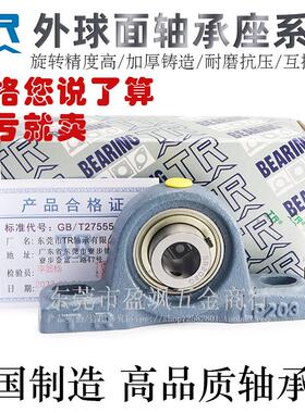 国产TR品牌高端精密外球面轴承座SBLP201/202/203/204/205/206G