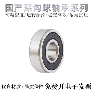 深沟球轴承BAG604 608 605 607 2RS国产轴承钢 606 怡合达同款